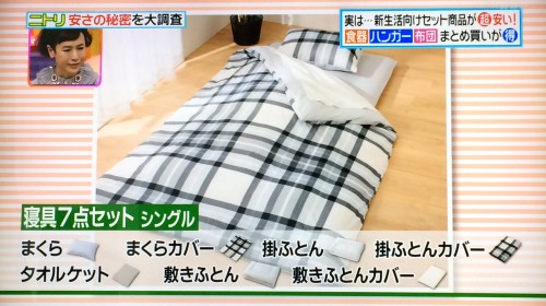 nitori-curtain-mattress_02
