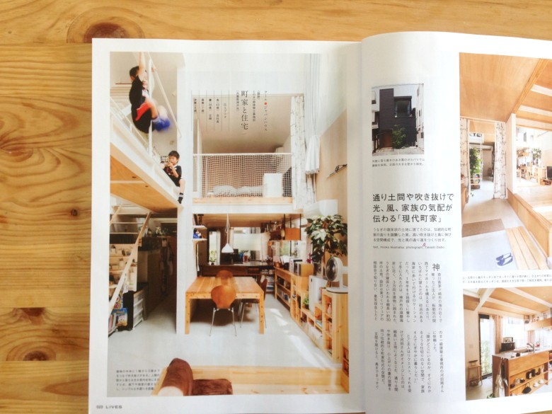 インテリア雑誌まとめ あなたに合うインテリア雑誌は インテリアまとめサイト Luv Interior