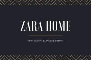 ZARAホーム
