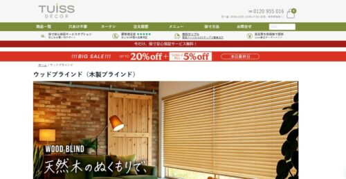 Tuiss Décor(チューイッシュデコア)とは?怪しい会社なのか