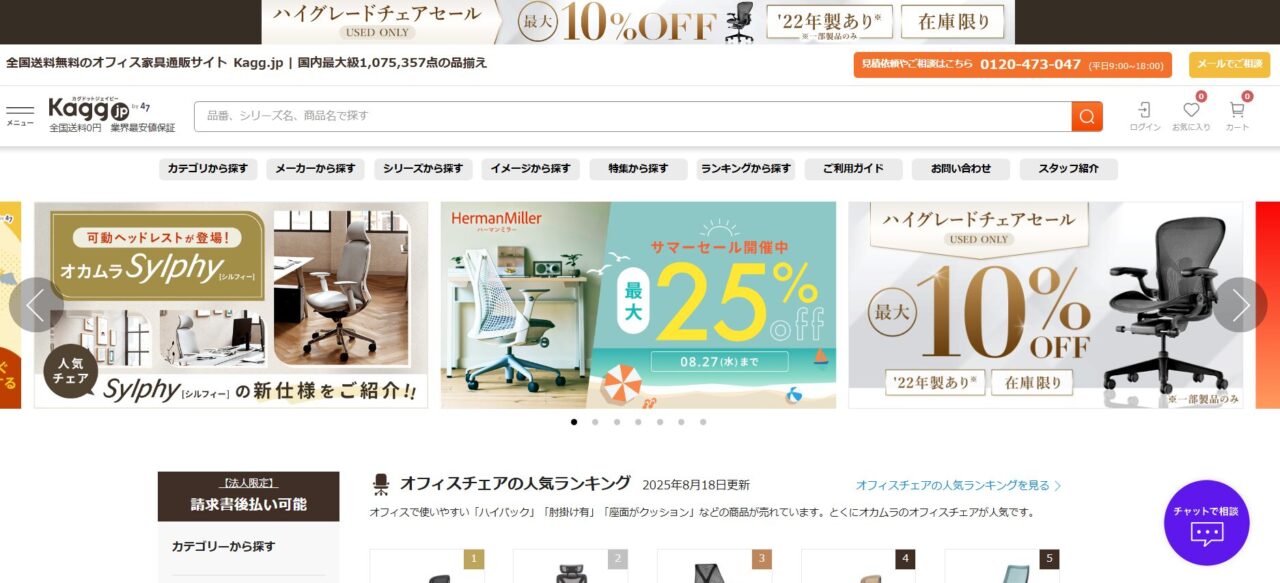 kagg.jp トップページ画面
