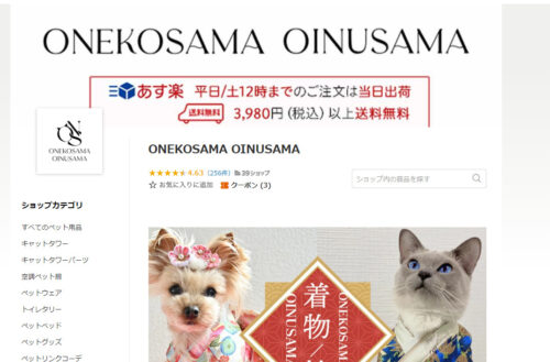 ONEKOSAMA OINUSAMA(おねこさま・おいぬさま)の店舗情報