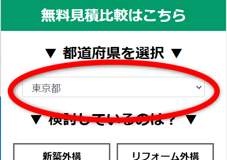 外構エクステリアパートナーズの利用方法は？