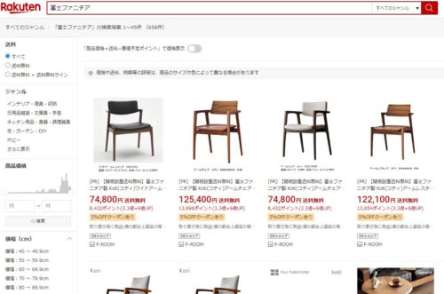 富士ファニチア(fuji furniture)の店舗情報