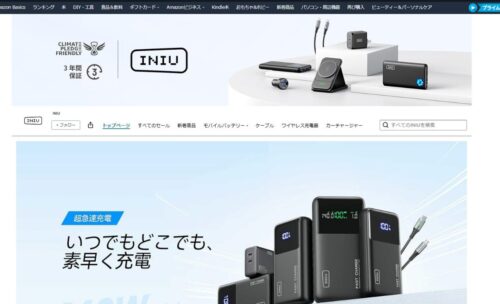 INIUってどこの国？読み方やモバイルバッテリーの評判は？