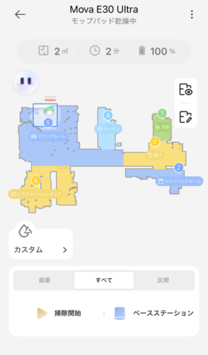お掃除ロボット「MOVA（ムーバ）E30Ultra」を実際に試してみた正直な感想