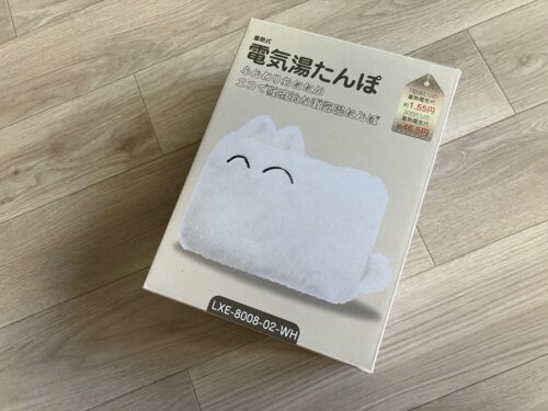 HAGOOGI(ハゴオギ) の充電式湯たんぽが届いた！