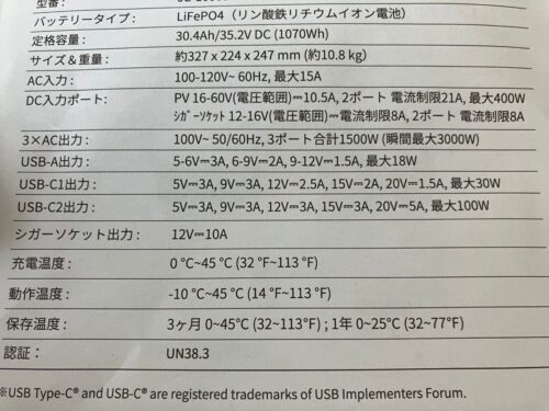 Jackery(ジャクリ)のポータブル電源＆ソーラーパネルを実際に試してみた正直な感想