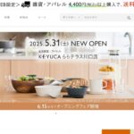 ケユカ(KEYUCA)の店舗情報　ケユカ公式オンラインショップ