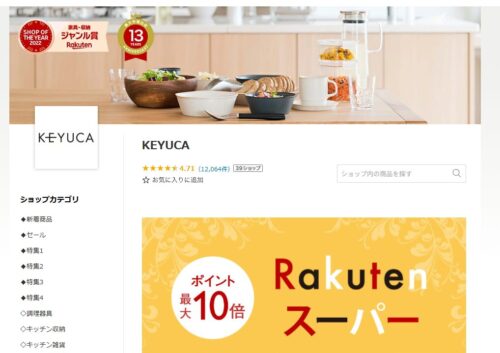 ケユカ(KEYUCA)の店舗情報　ケユカ公式楽天市場店