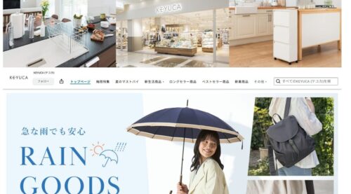 ケユカ(KEYUCA)の店舗情報　ケユカ公式アマゾン店