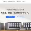 Ugreen NAS Storageはどこの国？品質や信頼性は？怪しい評判はない？