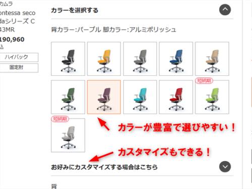 Kagg.jpの家具はカラーば豊富で選びやすい。カスタマイズもできる。