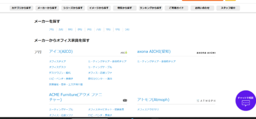 kagg.jpの検索ページ。