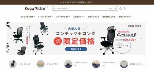 kaggマルシェのトップページ画面