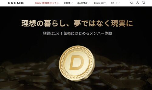【消耗品も買える！】Dreame Coin（Dコイン）とは？