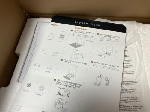 【開封レビュー】Dreameロボット掃除機D20 Ultraの段ボールが届いた