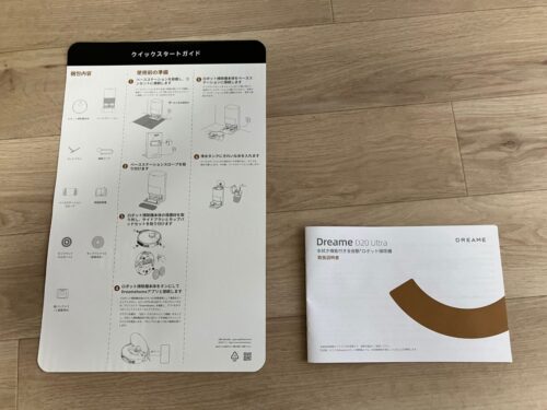 【開封レビュー】Dreameロボット掃除機D20 Ultraの段ボールが届いた
