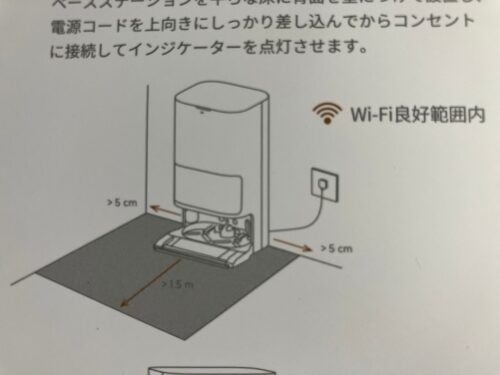 【開封レビュー】Dreameロボット掃除機D20 Ultraの段ボールが届いた