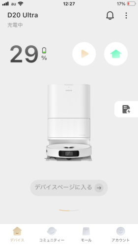 【開封レビュー】Dreameロボット掃除機D20 Ultraの段ボールが届いた
