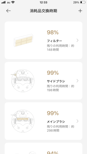 コスパやメンテにかかる費用はどう？