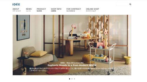 【知っておきたい】定番・人気インテリアショップ＆ブランド10選　IDEE
