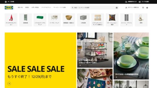 【知っておきたい】定番・人気インテリアショップ＆ブランド10選　イケア