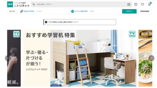 【知っておきたい】定番・人気インテリアショップ＆ブランド10選　ニトリ