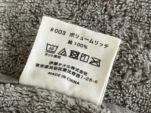 タオル研究所のタオルに限らず、使い始めのタオルに柔軟剤は不要