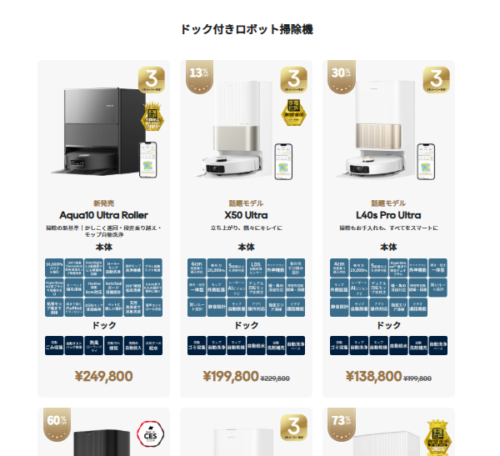2026年時点で比較すべきDreameロボット掃除機の主なシリーズ