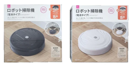 【なぜ？】ダイソーのロボット掃除機が売ってない理由｜在庫・再販・店舗情報