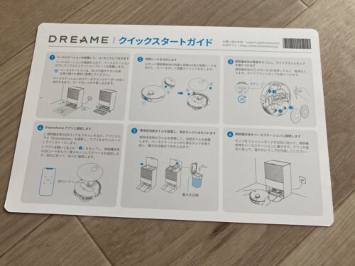 Dreame L20 Ultra Complete付属品の内容と初期設定の流れ