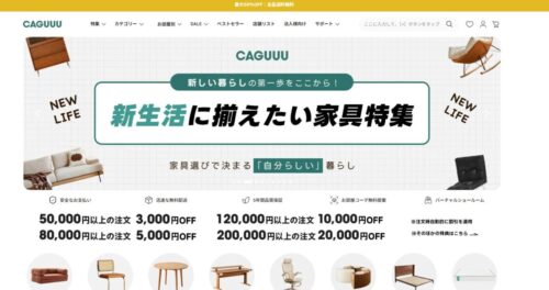 ① 公式サイトの配送目安