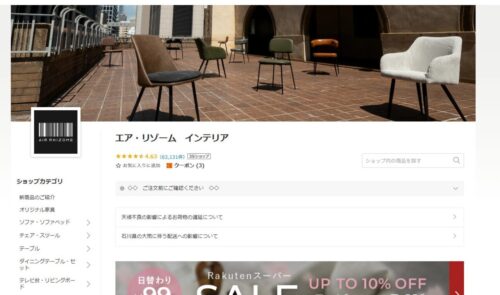 2. エア・リゾーム インテリア