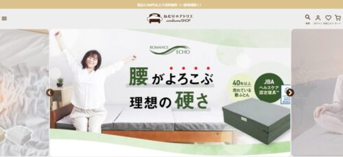 ロマンス小杉のマットレスラインナップ